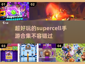 🔥2025超细胞手游推荐，这些游戏太上头了！🎮截图1