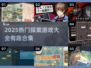 🔥2025最烧脑探案游戏合集！🕵‍♂🎮