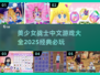 ✨美少女战士中文游戏推荐🎉2025经典必玩清单