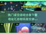 ⭐2024超耐玩星空游戏合集下载链接🌟