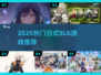 🔥2025必玩日式SLG神作TOP榜💥