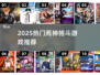 🔥2025必玩死神格斗游戏推荐！漫改热血激战💥