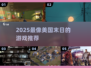 🔥2025最像美国末日的游戏TOP榜💥