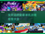 🔥2023必玩安卓单机游戏下载推荐🎮