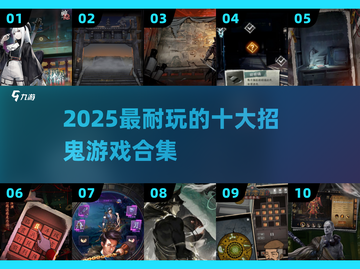 🔮2025最吓人招鬼游戏合集！胆小慎入👻截图1