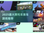 🏍2025最燃摩托车赛车游戏🔥