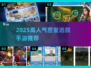 🔥2025高人气密室逃脱手游推荐！🔥解谜王者速来挑战！🕵‍♂🎮