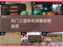 🔥2025最🔥三国策略手游排行榜🚀单机玩家必看！