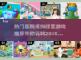 🔥2025必玩医院模拟经营游戏推荐🎮