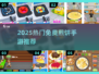 🥞2025最火煎饼手游免费玩！