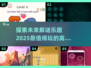 🔥2025超难解谜游戏合集，烧脑玩家必备！💥