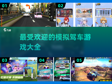 🔥2025最🔥模拟驾车游戏🔥玩家必玩🚗🎮截图1
