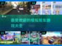 🔥2025最🔥模拟驾车游戏🔥玩家必玩🚗🎮