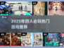🔥4人必玩桌游合集！闺蜜聚会不冷场💥🎮