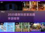 🔥2025最烧脑密室手游TOP榜💥