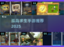 🏝2D孤岛神作！耐玩到停不下来🔥