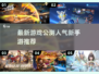 🔥2025必玩新手游🔥公测人气王等你来战！🎮