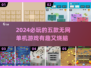 2024必玩🔥无网单机游戏Top5✨