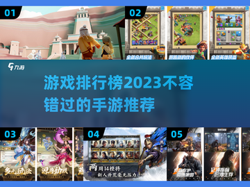 2023手游推荐🔥好玩到停不下来！🎮截图1