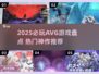 2025必玩AVG游戏榜单🔥高颜值剧情党速冲！🎮💥