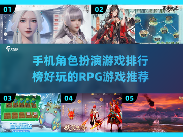 🔥2024必玩手机角色扮演游戏排行榜✨截图1