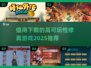 🔥2025最值得下载的修真游戏推荐🎉