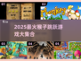 🐒超好玩！2025最火猴子跳跃游戏全收录🔥