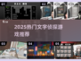 🔥2025必玩侦探手游推荐！🕵‍♀烧脑解谜TOP榜
