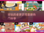 好玩到停不下来！🔥2025热门老爹游戏大揭秘🎮