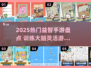 🔥2025最烧脑益智手游大揭秘！🧠🎮