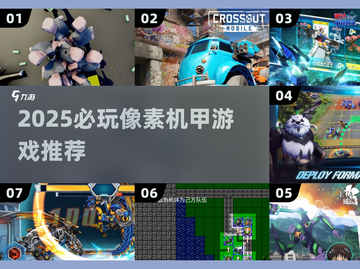 🔥2025必玩像素机甲游戏💥截图1