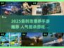 🔥2025最刺激猎杀手游排行榜出炉！🎮
