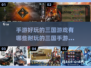 🔥2025年超耐玩的三国手游推荐来了！你想玩哪款？