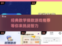 数学猜数游戏推荐，烧脑又好玩💥下载必备！