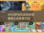 2022超🔥追逐游戏推荐🎉