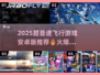 🚀2025超音速飞行游戏TOP榜🔥安卓必玩合集💥