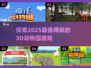 2025最🔥3D动物园游戏推荐🎮动物迷必玩！