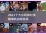 🔥2025十大必玩即时战略单机游戏汇总🎮