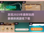🌟2025最🔥象棋休闲游戏下载合集🎉