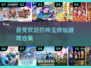 🔥2025必玩！神王修仙游戏合集✨