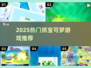 🔥2025热门抓宝可梦游戏大揭秘！🎮
