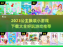 2023超🔥公主换装游戏推荐下载🔗