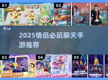 🔥情侣必备！2025超甜聊天手游推荐💖截图1