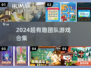 🔥2024超嗨团建游戏大揭秘！🎉