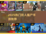🔥双人僵尸末日游戏TOP榜🎮2025必玩合集💥