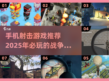 🔥2025必玩！超耐打单机战争射击手游推荐💥截图1