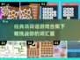 经典填词语游戏合集🔥2025必玩🎉