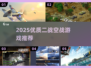 💥2025二战空战游戏TOP榜🎮🔥