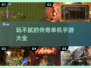 🔥2025年必玩！传奇单机手游大全🎉