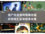 🔥2025最🔥僵尸先生游戏合集좀